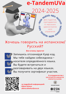 cartel e-TándemUVa 2024 RUSO